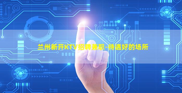 酒泉酒吧招聘
